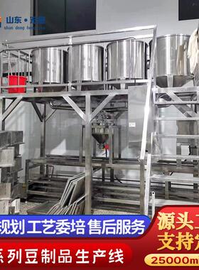 厂家供应自动豆腐机器多种型号可选自动豆腐机械生产线5吨豆腐机