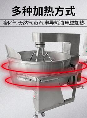 大型全自动商用多爪行星搅拌机炒料机熬膏炼糖月饼馅包子馅豆沙馅