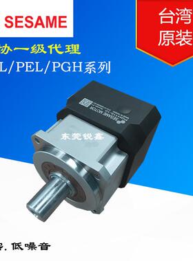 伺服减速器精密行星减速机 PGL42-10 SESAME世协