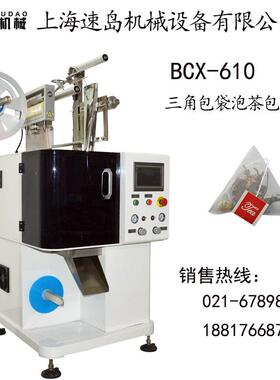 三角包茶叶包装机 水果茶三角包包装机 三角袋尼龙网布立体包装机