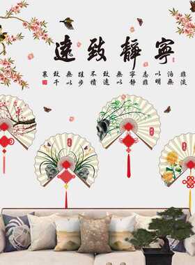 新款直销中国风梅兰竹菊扇形墙贴纸自粘客厅电视背景墙面贴画装饰