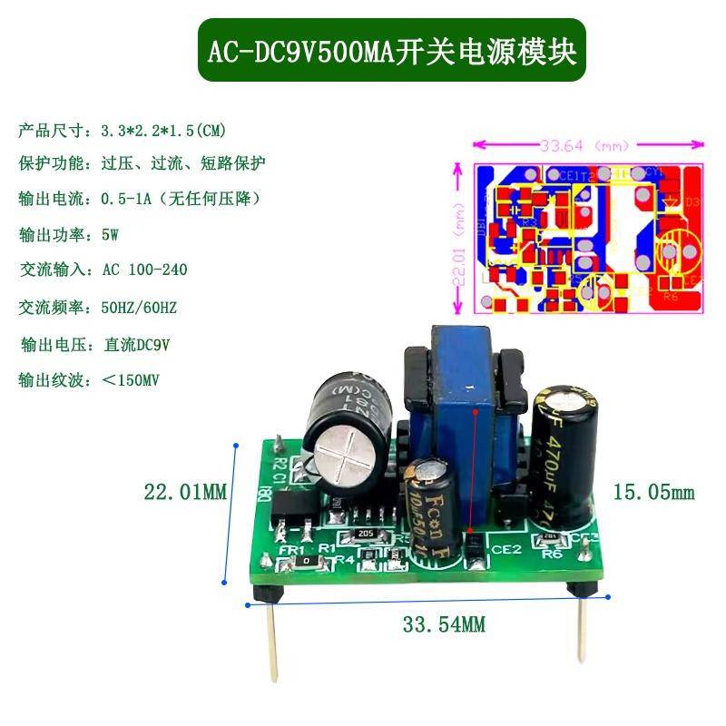 AC-DC降压隔离电源模块220转5V6V8V9V12V/500MA700MA1A隔离开关 - 图0