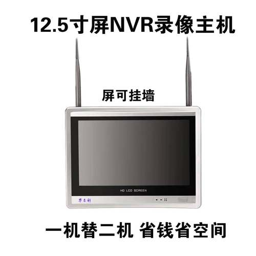 无线硬盘录像机监控主机 15.6寸显示屏一体WIFI网络高清NVR易视云 - 图3