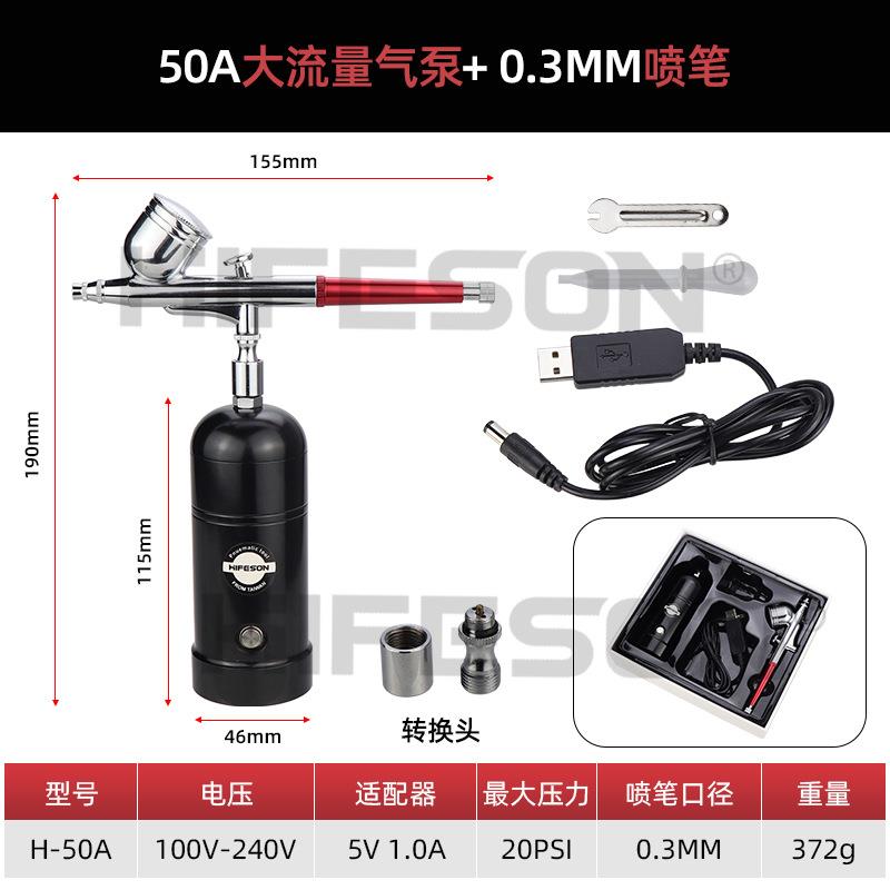 海飞鲨电动喷笔喷画笔美甲模型蛋糕上色笔墙绘喷漆喷画泵彩绘笔 - 图0