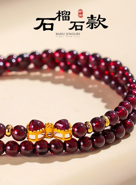 4mm天然石榴石多圈串珠手链女款时尚高级感925银爱心手串首饰精致