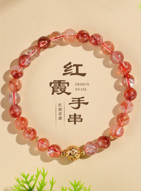 四喜上上签天然红胶花手串单圈轻奢小众哪吒款水晶手链本命年手串