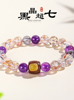 天然6mm黑金超七紫水晶串珠手链女时尚高感多圈黑发晶黑花梨手串
