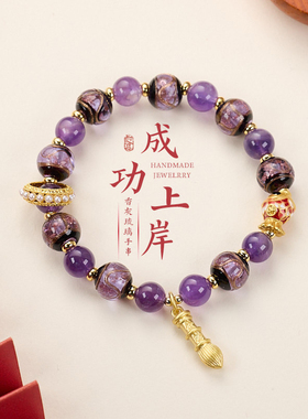 文创多宝天然紫水晶手链闺蜜生日礼物女生五路财神香灰琉璃手串