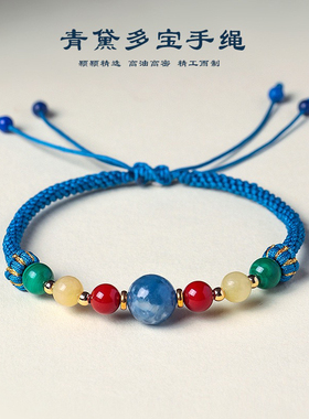 新中式青黛多宝手工编织手绳女文艺复古天然蓝晶石南红编绳手链女