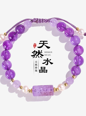 天然紫水晶回纹桶珠串珠手链女款清新甜美天然淡水珍珠粉水晶手串