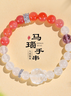 天然红玛瑙白水晶九尾狐串珠手链女款清新甜美玻利维亚紫水晶手串
