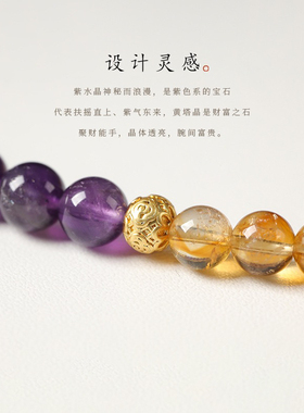 扶摇 直上紫水晶6mm手链镀金嵌钻蘑菇水滴坠黄塔晶双圈手串女时尚
