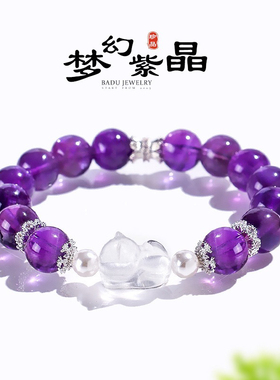 10mm天然紫水晶串珠手链时尚感白水晶趴趴猫手串首饰送朋友女款