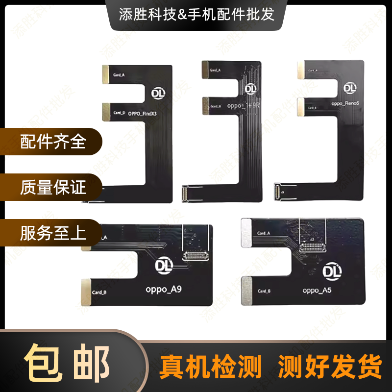 点亮DL200 DL400pro屏幕测试架 适用于苹果华为手机屏幕 测试排线,淘宝优惠券,粉丝福利购,淘宝优惠卷