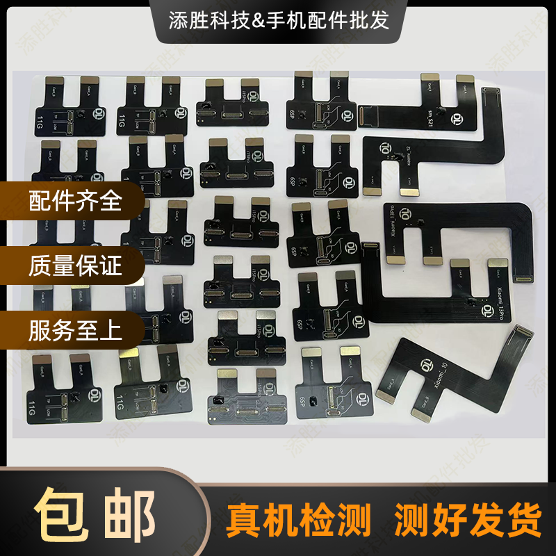 点亮DL200 DL400pro屏幕测试架 适用于苹果华为手机屏幕 测试排线,淘宝优惠券,粉丝福利购,淘宝优惠卷
