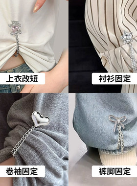 防拖地裤脚挽边收口调节扣固定夹