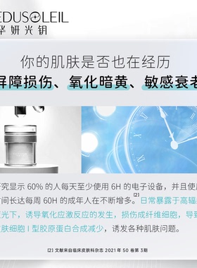 华妍光钥光感双锁焕肤面霜