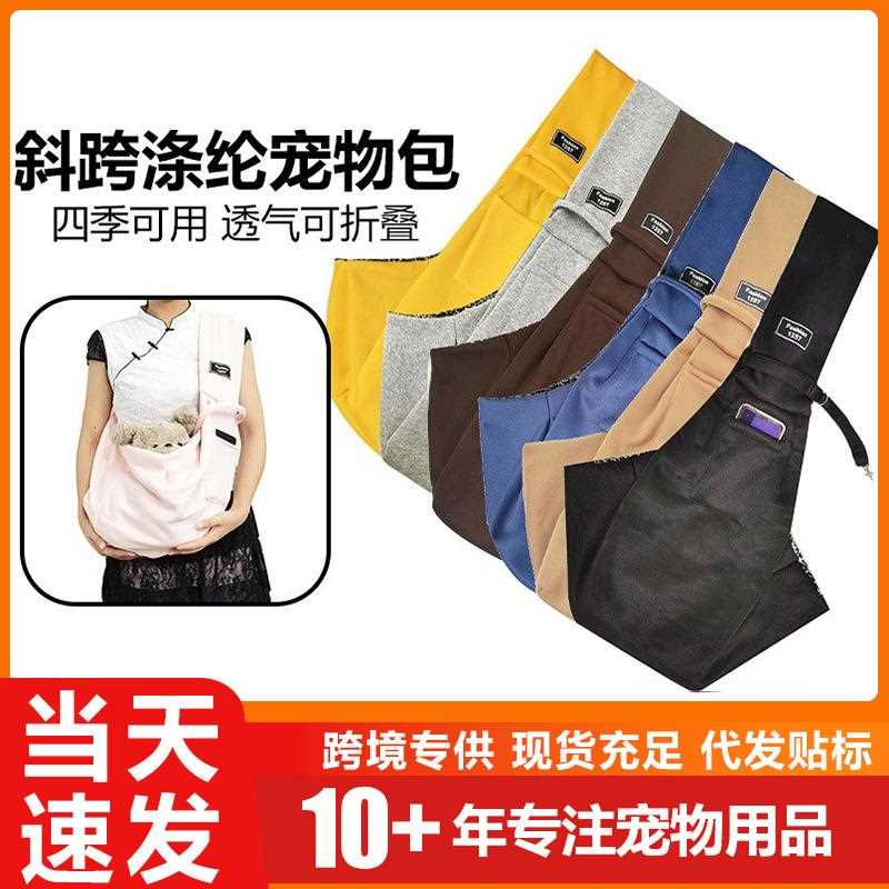 直销新款跨境猫咪背包便携高颜值狗包 旅行胸前斜挎外出单肩宠物 - 图0