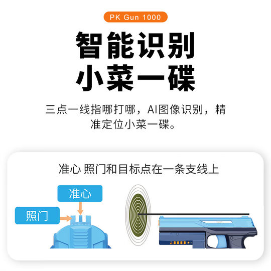 汉王PKGUN电动手枪智能AI电子枪射击玩具打靶自动图像识别专属app投屏射击练习亲子互动儿童玩具枪儿童节礼物