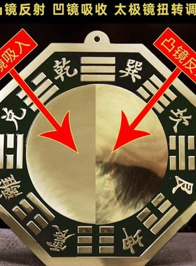 铜镜太极八卦镜门口镜子挂门凸镜真品铜凹面镜窗户纯铜八封镜挂件