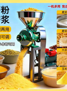 干湿两用磨粉磨浆机家用养殖粉碎机豆类谷类220V多功能粉碎机包邮