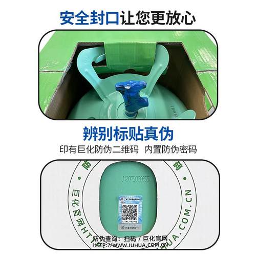巨化R134a制冷剂变频空调加氟雪种中央空调冷媒13.6公斤氟利昂 - 图2