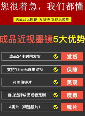 成品近视墨镜女有度数眼镜大框显瘦定制偏光可配带度数女士太阳镜