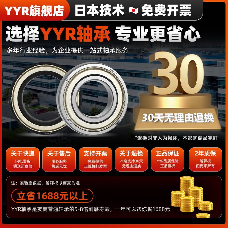 耐高温轴承600度300度61819日本61820 61822 61824 61826 61828ZZ - 图3