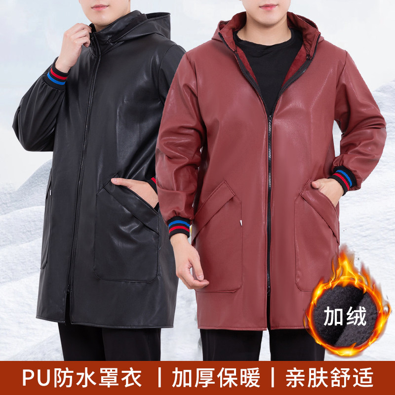 秋冬加绒PU防水罩衣男士防油工作服防污大人家用围裙时尚皮革上衣,淘宝优惠券,粉丝福利购,淘宝优惠卷