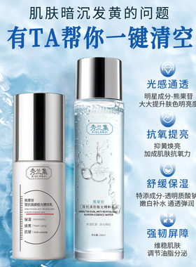 秀兰集精华水乳组合抗氧提亮改善暗沉极光水精华乳官方正品旗舰店
