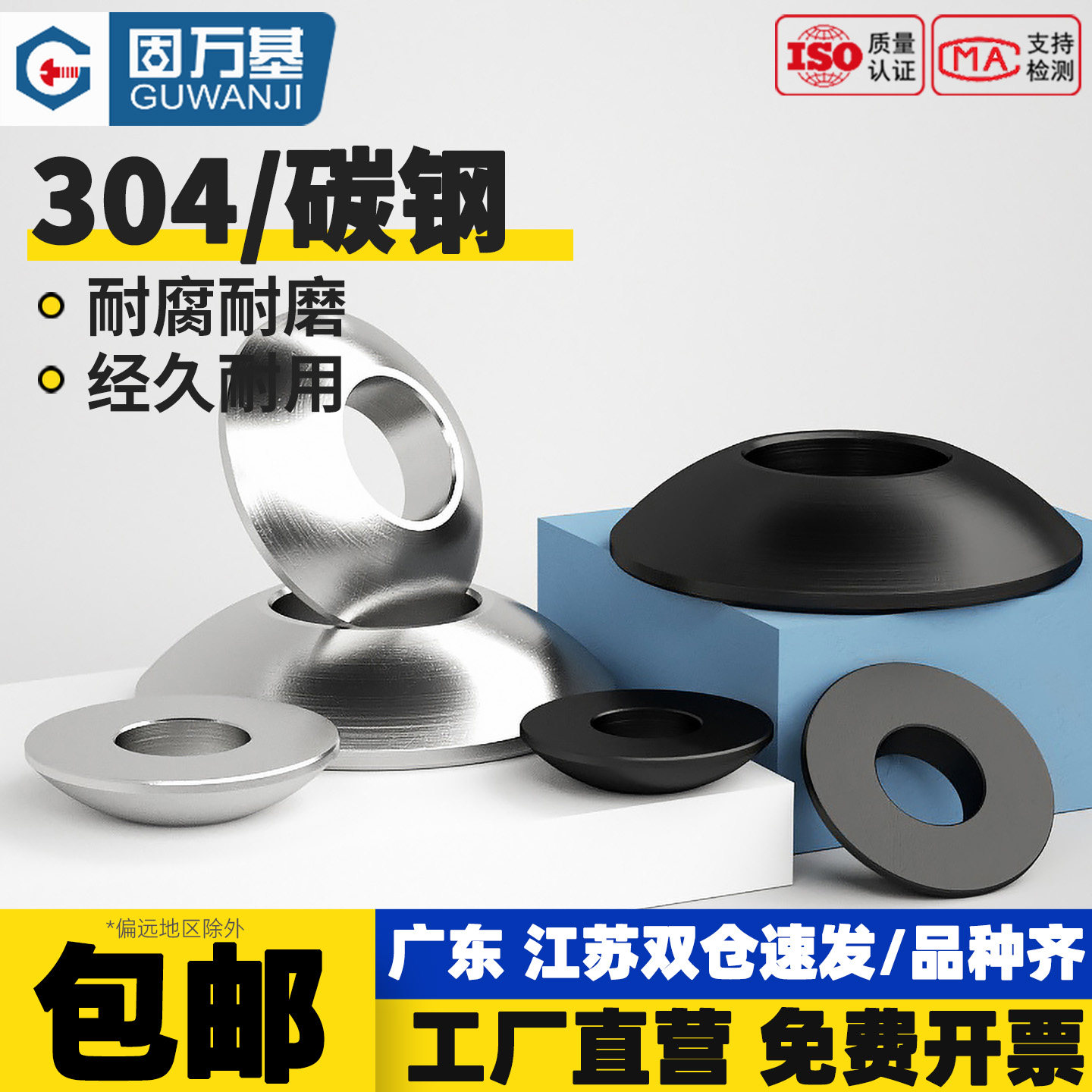 304不锈钢球面垫圈凹面垫面GB849铁发黑凸面垫片凸形M6M8M10-M24,淘宝优惠券,粉丝福利购,淘宝优惠卷