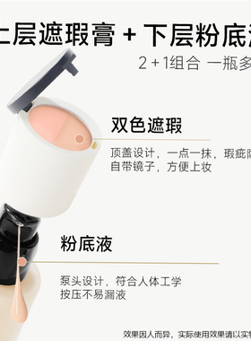 简质JANZOO不落幕粉底液＋双色遮瑕膏持久不脱妆干皮油皮滋润保湿