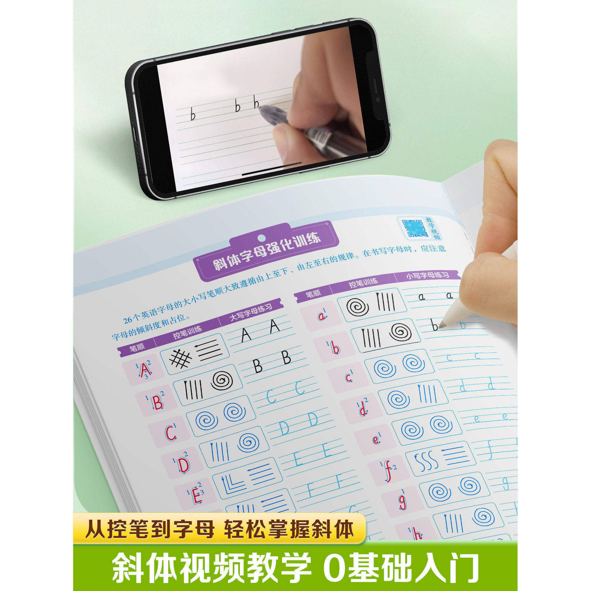 2026春新版华夏万卷七年级下册英语字帖初中生专用练字帖人教版七八年级课本同步手写体意大利斜体英文含字母单词满分作文描红本,淘宝优惠券,粉丝福利购,淘宝优惠卷