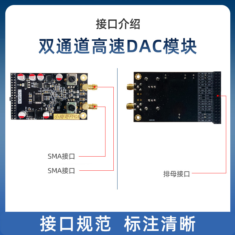 小梅哥FPGA,AD9767高速双通道DAC模块,配FPGA开发板,兼容DE2 - 图2