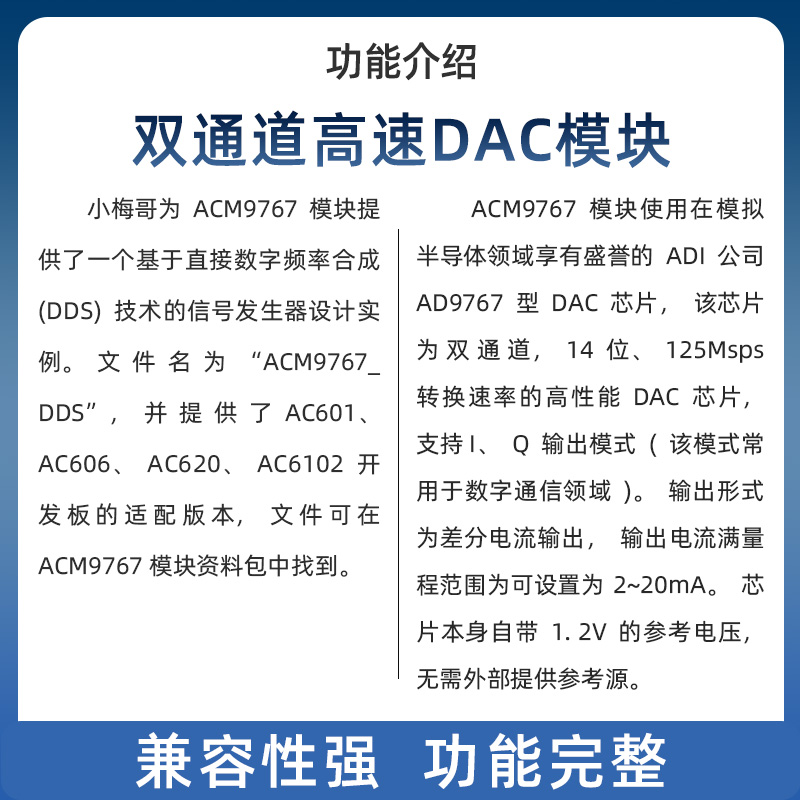 小梅哥FPGA,AD9767高速双通道DAC模块,配FPGA开发板,兼容DE2 - 图0