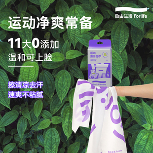 降温冰巾凉感湿巾户外骑行运动擦汗