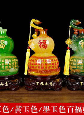 招财百福葫芦摆件一对新中式家居酒柜装饰品博古架玄关开业礼品