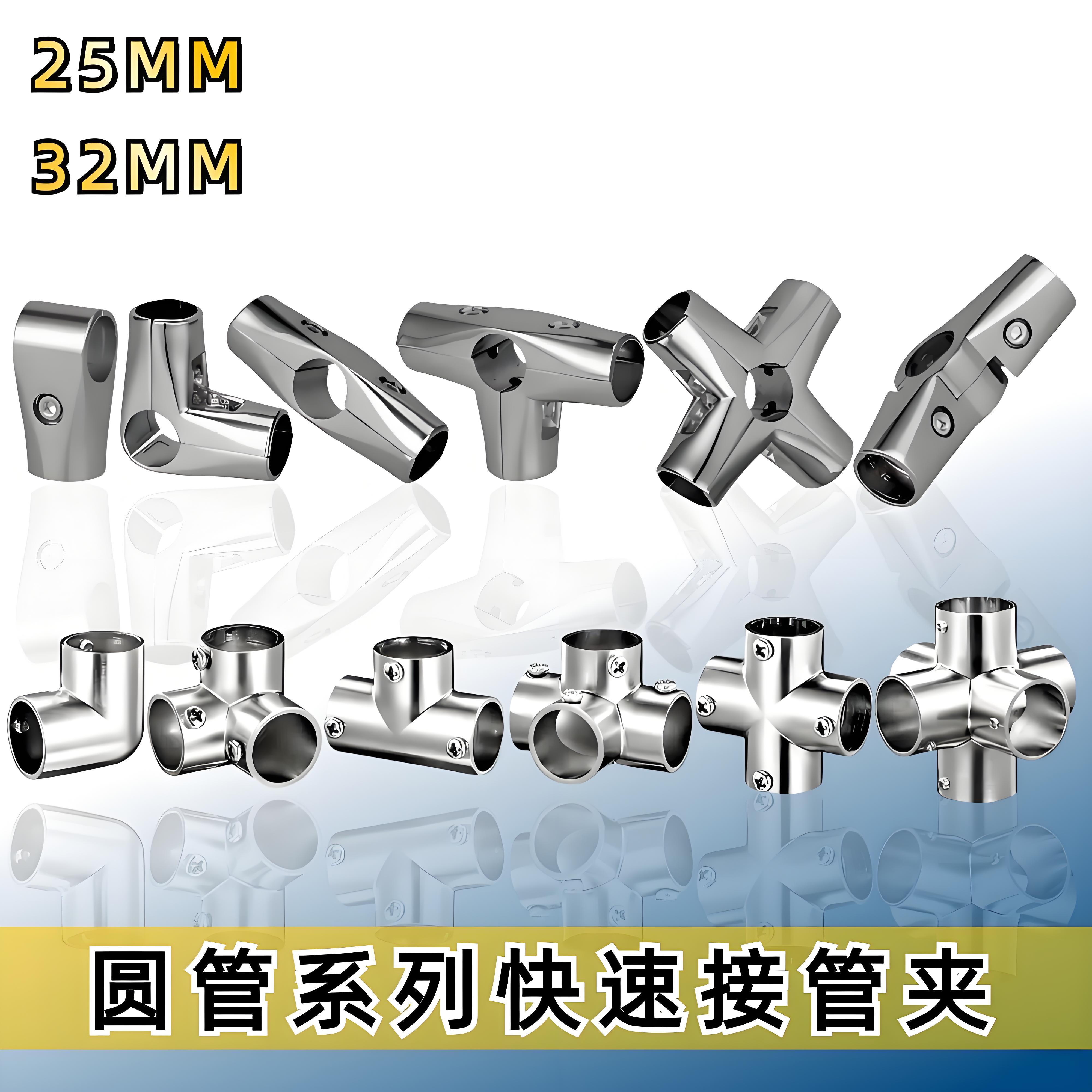 沪坚 〈33种集合〕25圆管夹不锈钢管固定连接件强夹持厚组装管件 - 图0