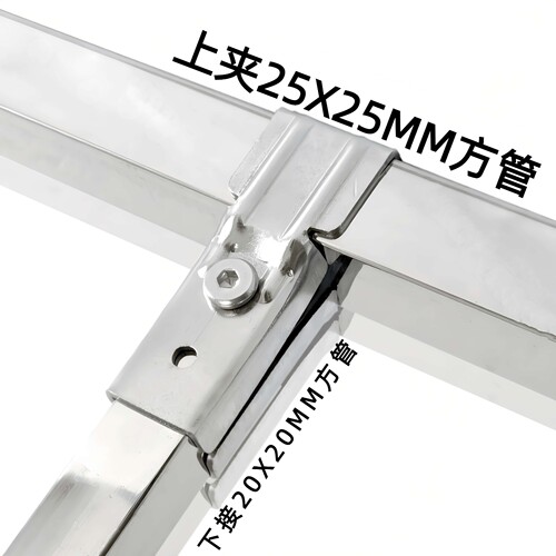沪坚 一对装〈上夹25X25方管连接件20X20方型不锈钢固定支架配件 - 图1