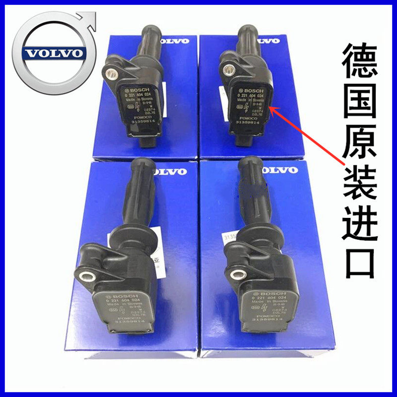 适沃尔沃 XC60 XC90 V40 V60 S90 S40 C30 S60 S80点火线圈高压包,淘宝优惠券,粉丝福利购,淘宝优惠卷