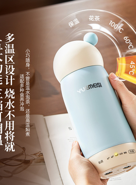 多功能电热杯办公便携式烧水杯