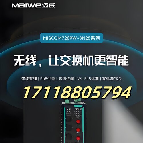 迈威工厂直发货全新MT3110-GM-ST-AD220五年质保 - 图2