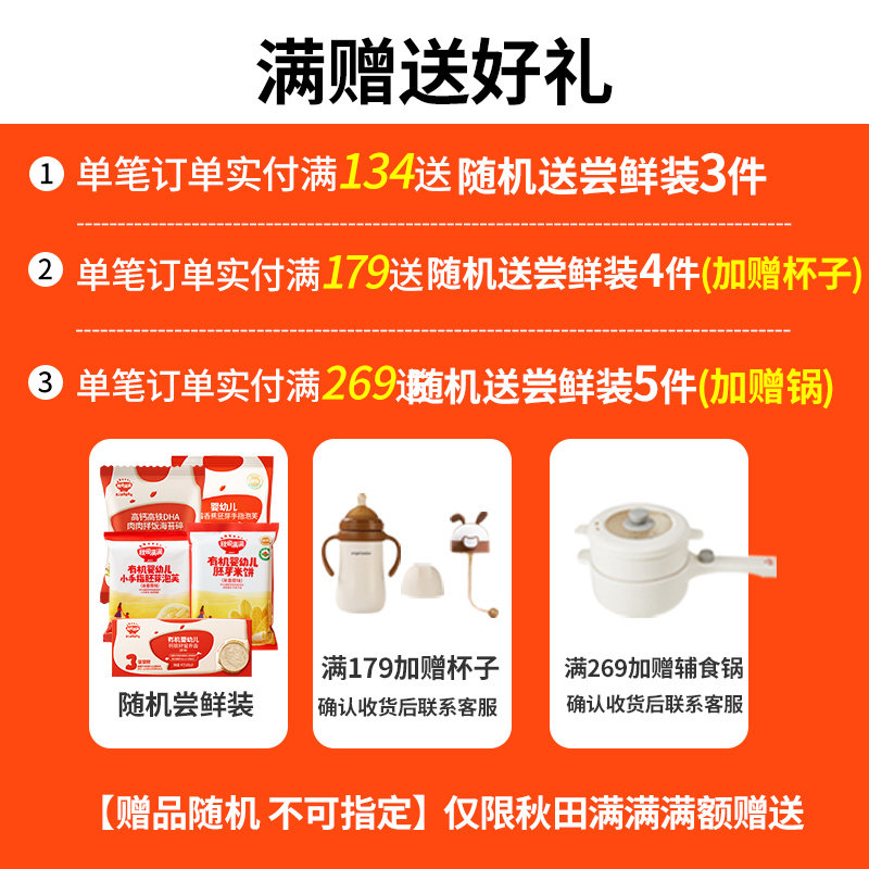 秋田满满婴儿面粉宝宝辅食营养低筋蛋糕预拌粉低筋面粉中筋面粉,淘宝优惠券,粉丝福利购,淘宝优惠卷