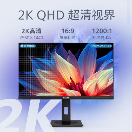 飞利浦 27英寸 2K 200Hz 电竞办公显示器 硬件低蓝光 27B1N3500PN - 图3