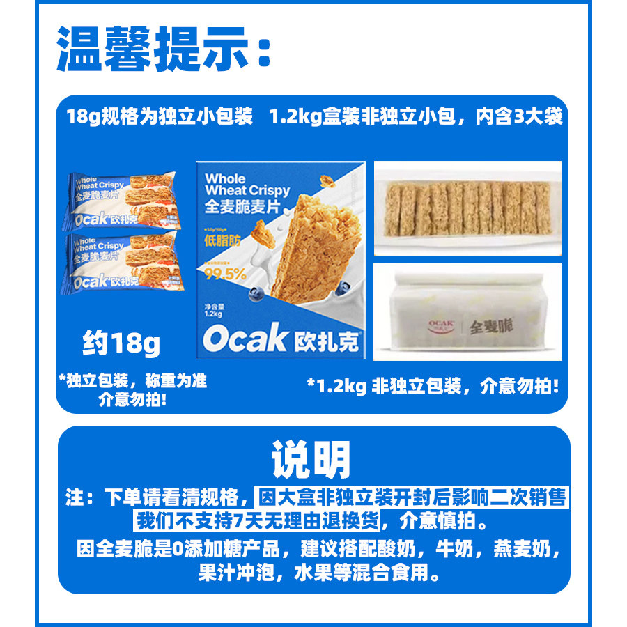 欧扎克麦片1.2kg全麦脆燕麦健身代餐早餐减低脂即食零食0添加蔗糖,淘宝优惠券,粉丝福利购,淘宝优惠卷