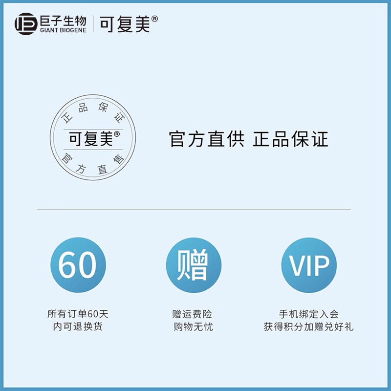 可复美重组胶原蛋白修复敷料敏感肌创面保护愈合乳液状非面膜40g