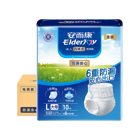安而康成人拉拉裤内裤型纸尿裤老人用隔尿垫安尔康尿不湿M/L/XL码