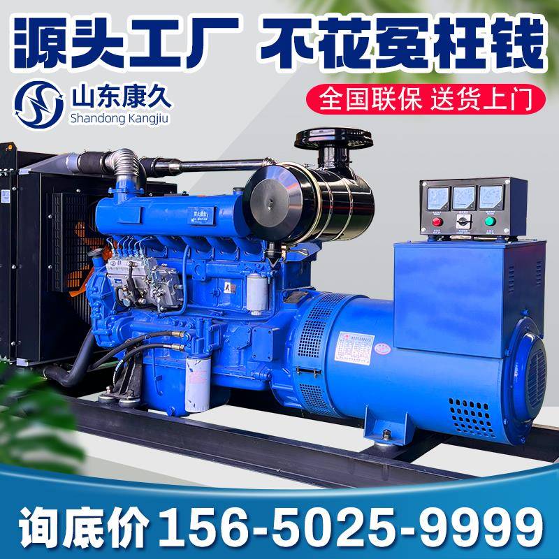 柴油发电机380v三相静音发电机组30/50/75/500kw千瓦全铜无刷发电 - 图2