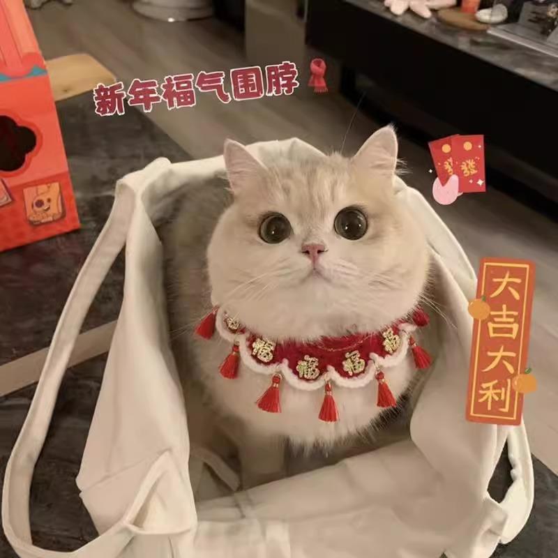 Pet New Year scarf, bib, cat and dog hat, bow tie, saliva scarf, red matching photo New Year decoration