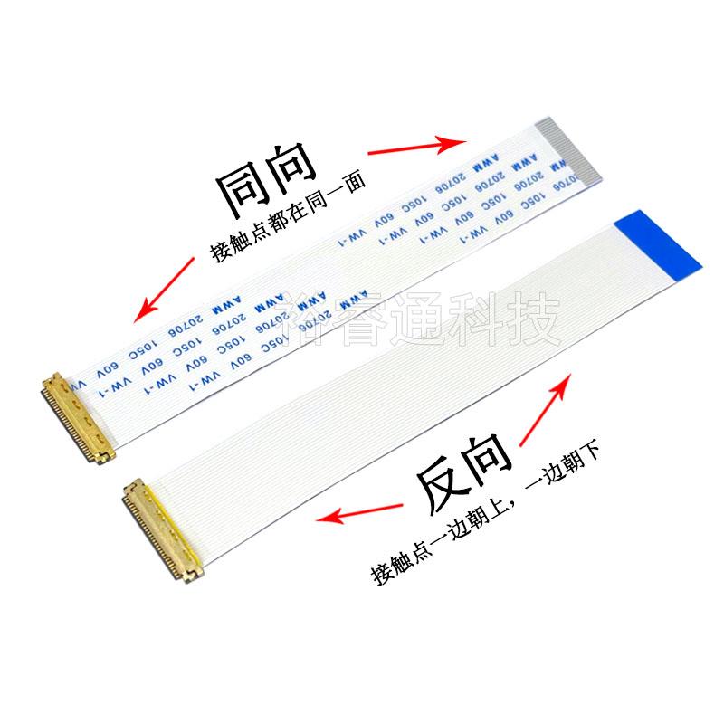 EDP屏线0.5MM 30P/40Pin AWM 20706 FFC软排线带I-PEX座同向/反向 - 图1